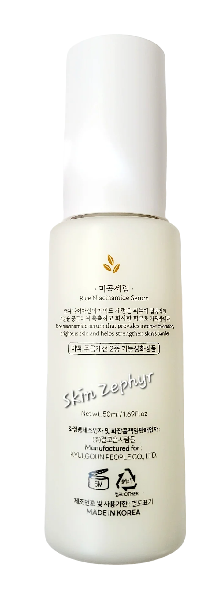 Glamfox Rice Niacinamide Brightening Serum | Korean Skincare