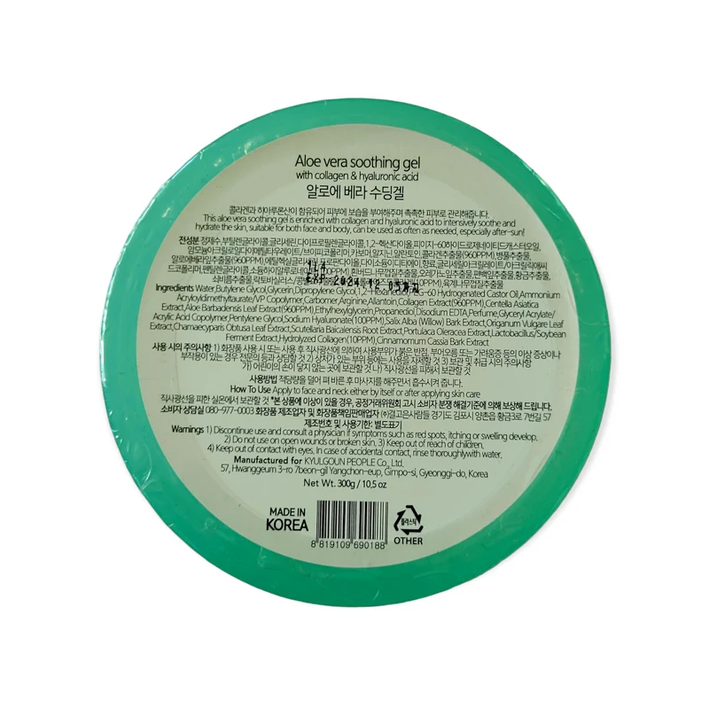 Glamfox Aloe Vera Soothing Gel with Collagen and Hyaluronic Acid