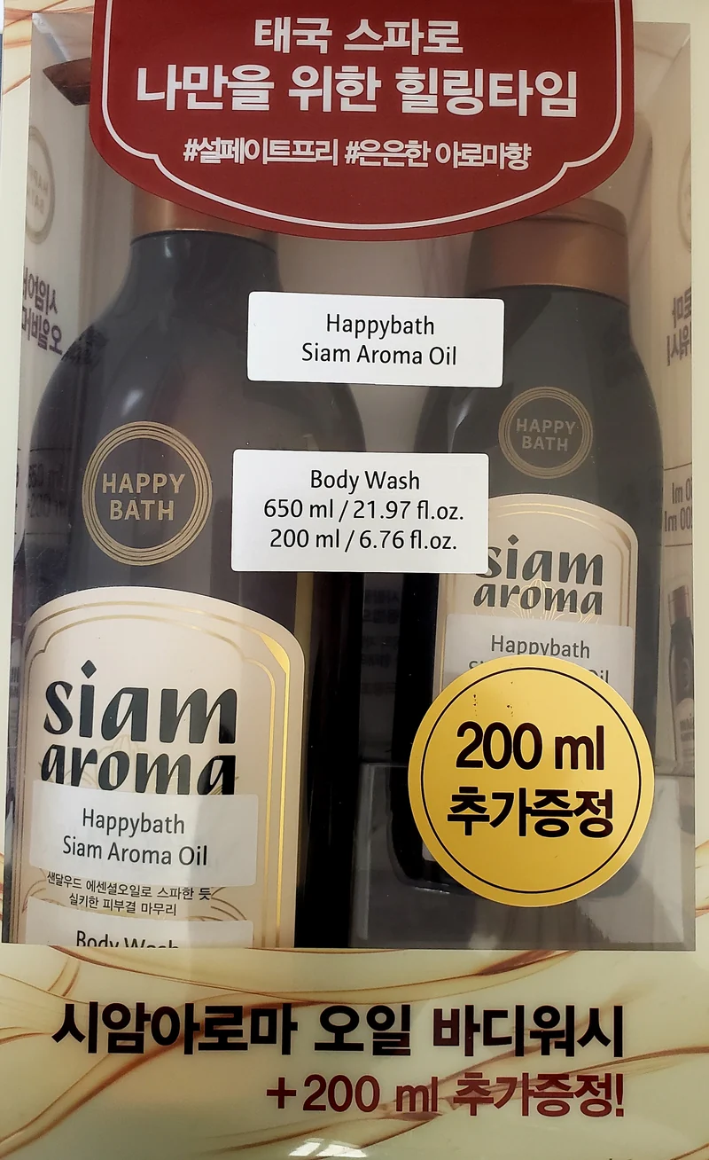 Happy Bath Siam Aroma Body Wash and Oil